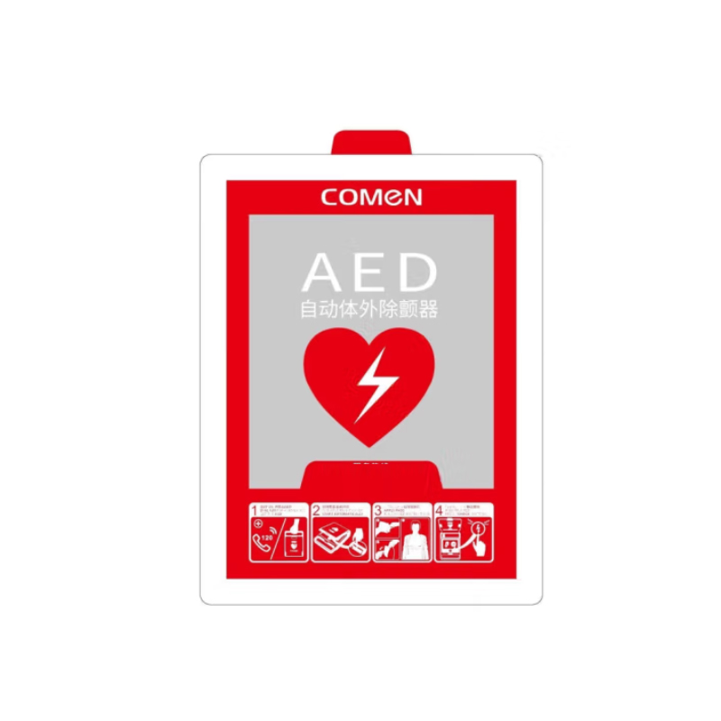 科曼 自动体外除颤器AED壁挂箱 AED急救箱 AED存储箱